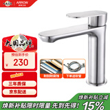 箭牌（ARROW）洗脸台盆冷暖龙头面盆 洗脸盆浴室柜冷热水龙头AE41108MSS