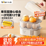 小熊（Bear）蒸蛋器 煮蛋器 家用多功能一体机 一键操作蒸鸡蛋羹神器 小型一人用 单双层一体机ZDQ-D12R3