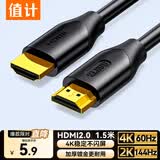 值计HDMI线2.0版4K超高清线1.5米3D视频线工程级笔记本电脑显示器机顶盒电视投影仪数据连接线ZL-HB015