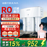 沁园（TRULIVA） 家用净水器 RO反渗透纯水机厨下式低废水双出水直饮（高配版）升级款净水器大通量带桶 【旗舰千元机】KRT3820