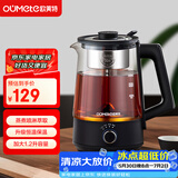 欧美特（OUMETE）煮茶壶 煮茶器 喷淋式蒸汽茶壶 养生壶 玻璃恒温保温煮茶烧水壶OMT-PC1016A（单网）