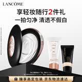 兰蔻持妆柔焦定妆大白饼#00控油粉底液服帖护肤品化妆品礼盒生日礼物