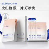 大水滴3点修护面膜熬夜舒缓保湿修护泛红敏感肌补水面膜9片男女护肤品