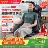 凯伦诗（CLORIS）智能全身按摩垫 自动肩位检测按摩靠垫肩颈腰背按摩热敷 送老婆生日礼物 送父母 送长辈礼品 【S740尊享款】智能双芯肩位检测