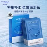 温碧泉面膜贴男女补水保湿护肤化妆品深透补水沁润面膜5片 学生适用
