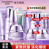 自然堂（CHANDO）护肤品套装水乳凝时抗皱紧致补水保湿淡化细纹化妆品送礼物礼盒女 19.洁面+水+精华+乳+霜+眼+双效BB