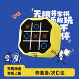 计客超级井字棋电子益智玩具儿童三子棋男孩生日礼物便携桌游训练思维