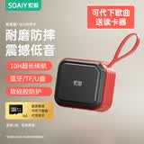 索爱（soaiy）C16蓝牙音箱迷你便携式插卡u盘广场舞音响无线小型音乐播放器低音炮高音质大音量随身听防摔收款 标准版红色带内存卡【代下歌曲】