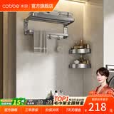卡贝（cobbe）毛巾架卫生间置物架浴室挂架免打孔厕所太空铝浴巾架墙上挂件套装 【进阶加厚】三件套B（免钉/打孔）