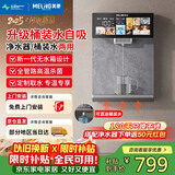 美菱（MeiLing）无水箱壁挂管线机家用净水器伴侣 秒速制热加热直饮一体直接桶装水壁挂式直饮水机MY-GA0014