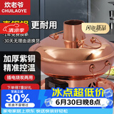炊老爷铜火锅碳电两用家用木炭老式插电老北京涮肉鸳鸯锅具纯铜锅火锅