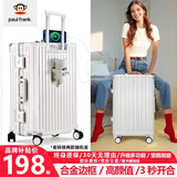 大嘴猴（paul frank）行李箱铝框拉杆箱加厚轻音万向轮旅行箱青年大容量密码箱出差皮箱 乳白/升级款/杯架/usb 24英寸 /单人黄金尺寸