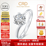 CRD克徕帝【现货闪发】钻戒女铂金钻石戒指订婚结婚戒指扭臂六爪 心花怒放【G0792E】 23分