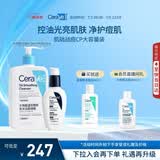 适乐肤（CeraVe）【油痘套装】水杨酸洁面473ml+PM乳60ml祛痘控油提亮男女