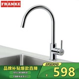 弗兰卡（Franke） 厨房全铜水龙头健康厨房水槽冷热龙头360°旋转洗菜盆洗碗池龙头 CT9020C龙头 CT9020C龙头