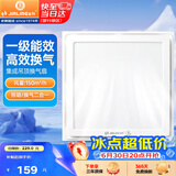 金羚（JINLING）排气扇卫生间排风扇厨房集成吊顶换气扇照明二合一300*300mm 2ZJ