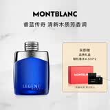 万宝龙（MONTBLANC）睿蓝传奇男士浓香水100ml 生日礼物送男友毕业礼物清新木质芳香调