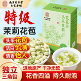 南京同仁堂特级头采茉莉花茶花苞茶叶新花干花蕾花草茶滋补泡水排浊气养生茶