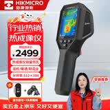海康微影（HIKMICRO）热成像仪 高清红外线热像仪测温夜视仪地暖巡检漏水检测仪H21Pro+