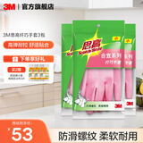 3M思高家务手套防水洗碗天然橡胶薄款舒适无异味厨房清洁手套cbg 粉色纤巧型 3双 装 M