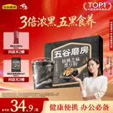 五谷磨房经典版能量小黑条黑芝麻糊核桃芝麻黑豆粉五黑粉早餐代餐粉256g