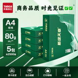 天章 （TANGO）新绿天章 (商务款)A4 80g 500张/包 5包/箱 （2500张） 复印纸 (计价单位：箱) 白色