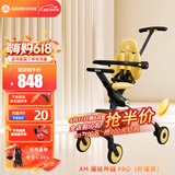 AMORHOME遛娃神器婴儿推车儿童手推车轻便可折叠高景观宝宝小推车溜娃神车 柠檬黄  伞【全包款】