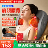 奥克斯（AUX）颈椎按摩器肩颈腰背多功能按摩枕头肩颈背腰部按摩仪按摩垫GL60馒头枕七夕情人节礼物送男女友爸妈 【旗舰充电款】20个按摩头+红光热敷+超长续航