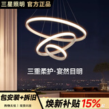 三星照明防蓝光护眼全光谱餐厅吊灯三圈水晶现代简约餐桌吧台办公桌灯三色