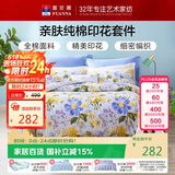 富安娜床上四件套纯棉100%全棉床品套件 单双人床单被套 1米5床江南