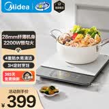 美的（Midea）超薄电磁炉 家用2200W大功率大线圈 晶透玻璃面板防刮易清洗多点精准定温电磁灶火锅炉高颜值新品 【超薄28mm】恒匀火丨3h定时