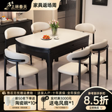 上林春天实木餐桌 现代简约岩板餐桌折叠可伸缩小户型家用客餐厅吃饭桌 侘寂黑|哑光纯白+羊角椅 1.2米 一桌四椅