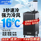 夏新（Amoi）工业冷风机移动空调双管单冷一体机大功率厨房专用制冷压缩机式空调扇工厂车间商用变频2026新款1P 1.5匹-3KW制冷量/单管 机械款