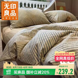 无印良品全棉床上四件套100%纯棉1.8米床笠四件套被套200*230cm