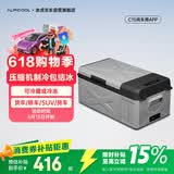 冰虎（Alpicool）车载冰箱2025新款 C15纯车用APP宿舍迷你冷冻冷藏户外旅行箱