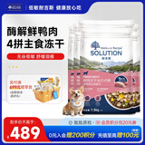 耐吉斯冻干生骨肉狗粮酶解鲜肉无谷低敏成犬幼犬老年犬低敏全价犬粮 【12kg】鲜鸭肉梨1.5kg*8包