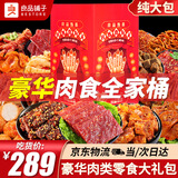良品铺子零食大礼包整箱送女友儿童生日礼盒休闲解馋小零食京东自营3518g