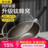 炊大皇炒锅有钛0氟不粘锅316L不锈钢不粘平底炒锅32cm