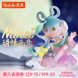 若来（Rolife）Nanci囡茜诗情画意盲盒潮流玩具手办生日毕业礼物女孩