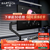 Brateck北弧 显示器支架 机械臂 电脑支架桌面夹式底座 屏幕升降悬空托增高架E350黑17-32吋 显示屏机械臂
