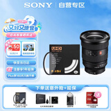 索尼（SONY）FE 16-35mm F2.8 GM II 全画幅大三元二代超广角变焦G大师微单相机镜头 NISI防护套装
