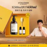 欧舒丹草本强韧洗发水500ML礼盒丰盈发丝控油洗发露男女生日礼物