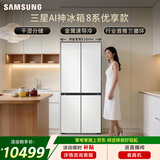 三星（SAMSUNG）AI神8系优享款 501L十字门冰箱 三循环超薄零嵌离子除菌 白 RF50DG515101SC