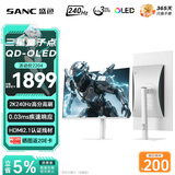 SANC盛色26.5英寸三星量子点QD-OLED镜面面板2K240Hz电竞显示器AI套件原生10Bit 0.03msGTG OM74星尘白