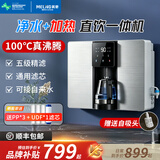 美菱（MeiLing）净水器家用加热直饮一体机壁挂式即热饮水机厨房RO反渗透净水机台式管线机自吸净水机 【通用滤芯】2年滤芯0费用 6L 指导安装