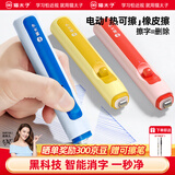 猫太子橡皮电动橡皮擦无屑干净小学生热可擦橡皮不留痕中性笔专用钢擦巨干净儿童文具套装学习用品蓝