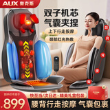奥克斯（AUX）按摩靠垫椅按摩垫全身躺垫按摩仪颈椎肩颈腰背部揉捏按摩器生日礼物实用送爸爸妈妈老人长辈 【气囊夹捏款黑】3D气囊夹捏+上下行走+大面积热敷 【高档礼盒包装】全背游走真舒服