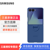 三星（SAMSUNG）Galaxy Z Flip7 硅胶指环保护壳原装  炫彩手机壳 原厂保护套 蓝色