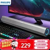 飞利浦（PHILIPS）SPA520S蓝牙音箱 电脑音响 桌面台式笔记本 双USB拓展hub HIFI级音质