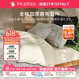 罗莱家纺 全棉加厚磨毛四件套冬季纯棉被套床单被罩 灰色200*230